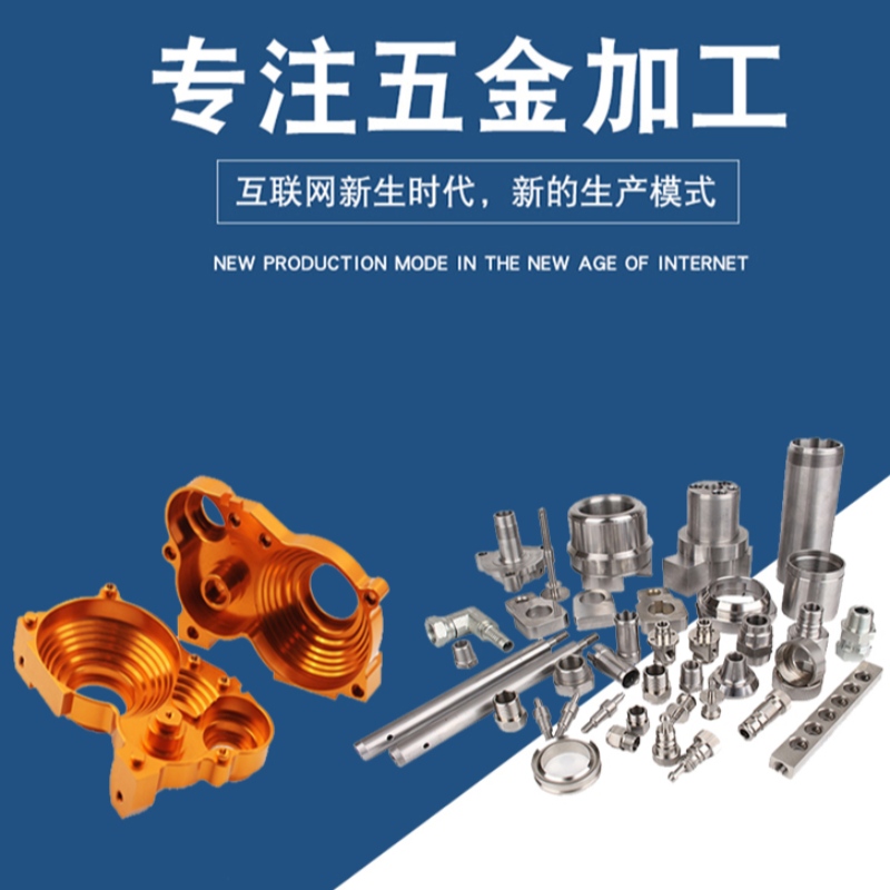 Professional machining manufacturers process automatic equipment parts